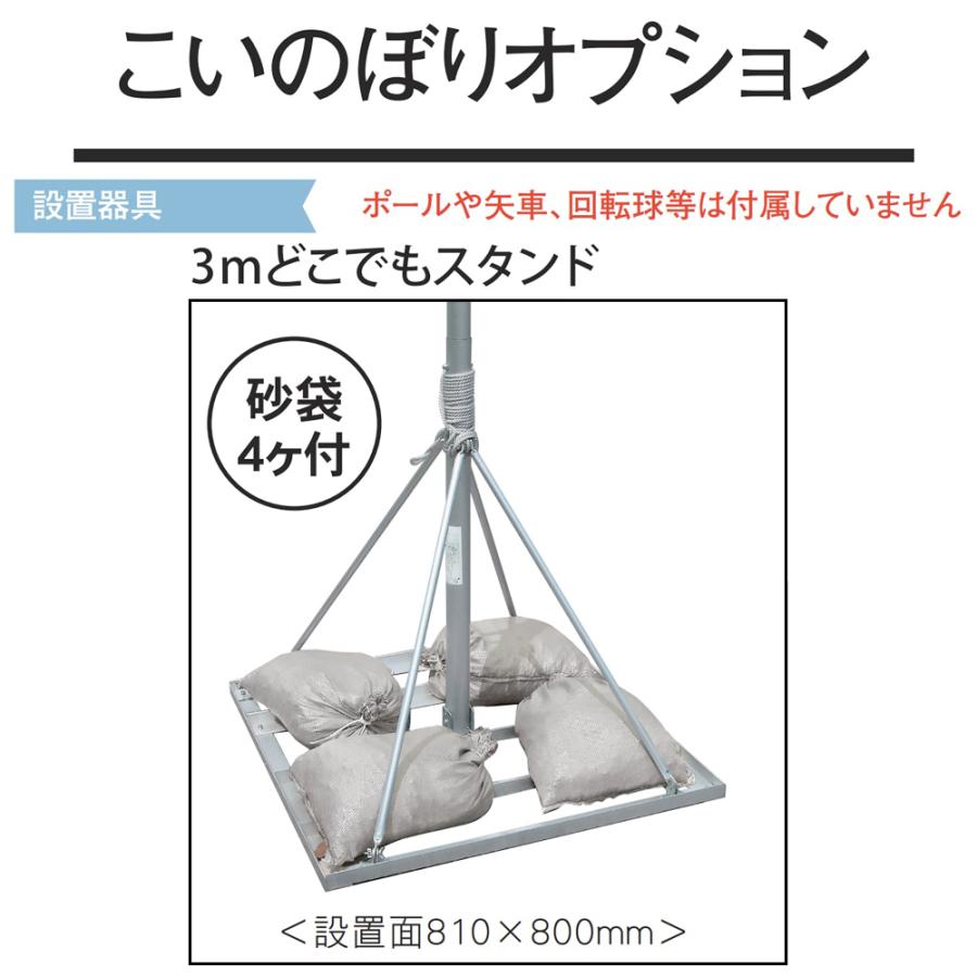 こいのぼり ポール3Mどこでもスタンドのみ : 家具通販-販売店
