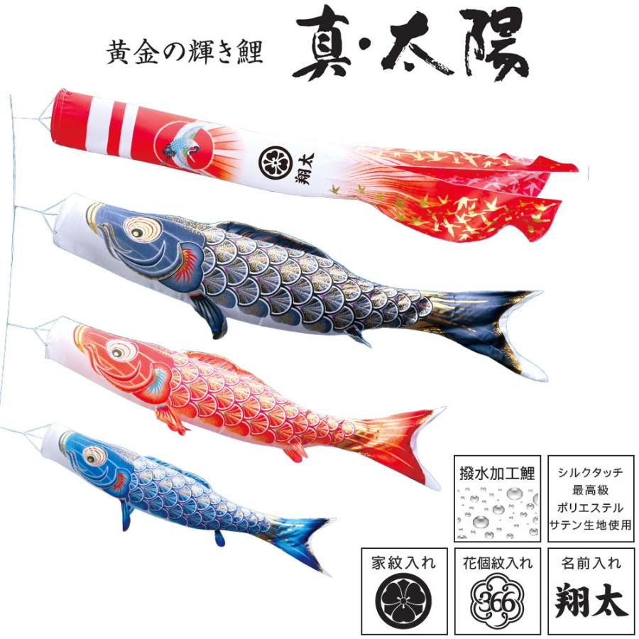 鯉のぼりこいのぼり 庭用 コンパクト にわデコ 真 太陽 撥水加工 おしゃれ 簡単設置 1.5m 6点セット商品 かわいい