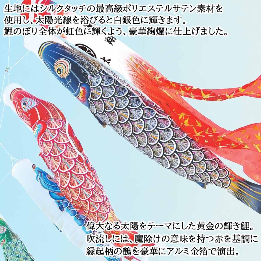 鯉のぼりこいのぼり 庭用 コンパクト にわデコ 真 太陽 撥水加工 おしゃれ 簡単設置 1.5m 6点セット商品 かわいいの画像