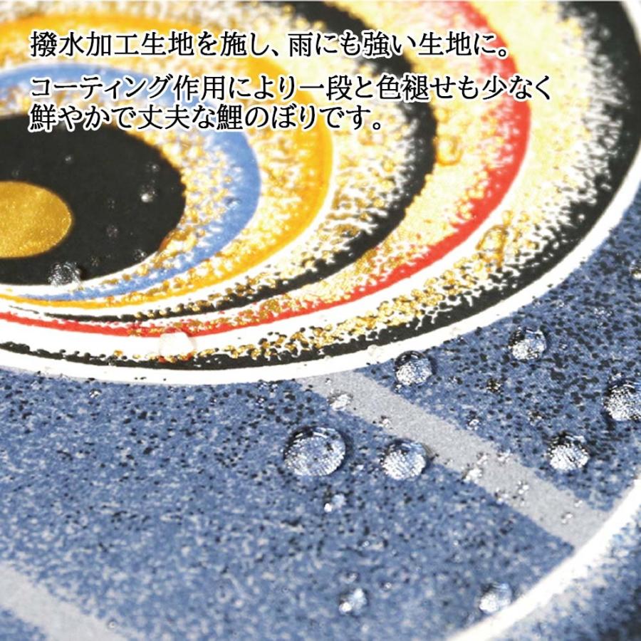 鯉のぼりこいのぼり 庭用 コンパクト にわデコ 真 太陽 撥水加工 おしゃれ 簡単設置 1.5m 6点セット商品 かわいいの画像
