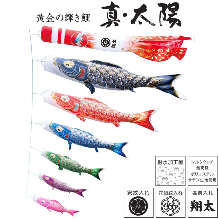 お買い得 鯉のぼりこいのぼり 庭用 コンパクト にわデコ 真 太陽 撥水加工 おしゃれ 簡単設置 1 2m 9点セット商品 かわいい 庭用 レビュー割特約 レビュー約束で２ Off Www Oroagri Eu