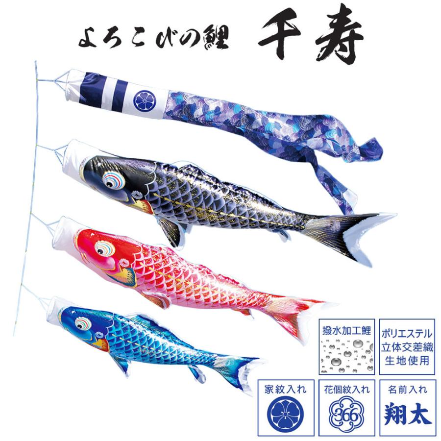 鯉のぼりこいのぼり 庭用 コンパクト にわデコ 千寿 撥水加工 おしゃれ 簡単設置 1.2m 6点セット商品 かわいい