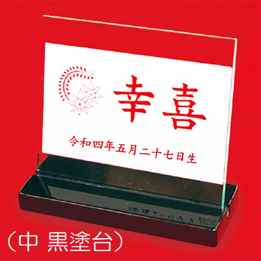名まえ札 パウダーコンパクト アクリル繊維 -中- 黒塗台付き添い人 かっこ良い ミニ 今めかしい 花個紋 名まえ 生まれ落ちる日 入れ ※名入れ通貨価値込みです 鯉のぼり-記念、行事用品