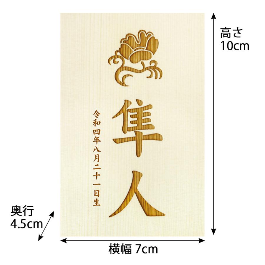 五月人形 こいのぼり 雛人形 お祝い 花個紋 彫刻木札 -特小サイズ- おしゃれ かわいい 花個紋 名前入 誕生日 ※加工代金込みですの画像