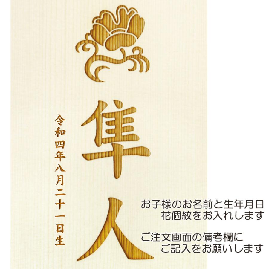 五月人形 こいのぼり 雛人形 お祝い 花個紋 彫刻木札 -特小サイズ- おしゃれ かわいい 花個紋 名前入 誕生日 ※加工代金込みですの画像