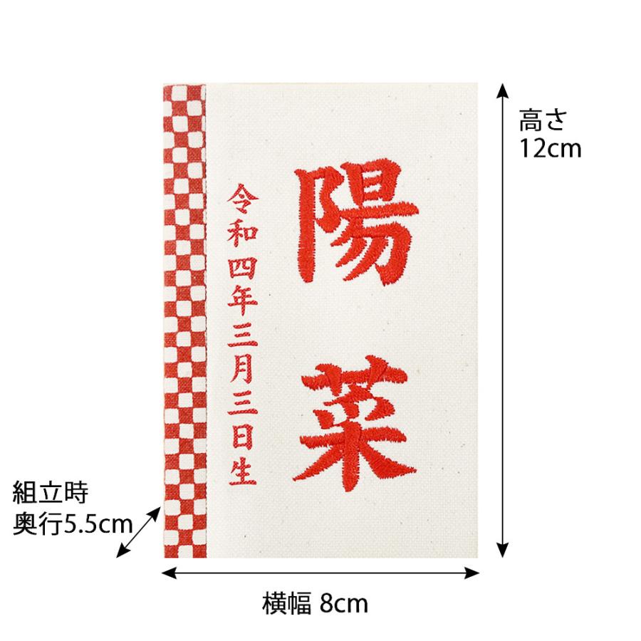 名前札 コンパクト おしゃれ 市松（紅） プリント 和モダン ミニ 赤文字 名前入れ 誕生日入れ 木製 ※名入れ代金込みです。の画像