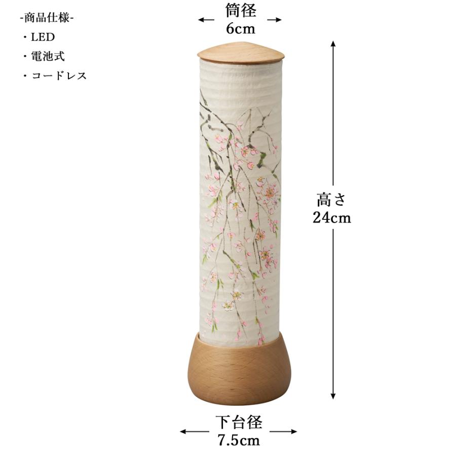 盆提灯 初盆 提灯 おしゃれ モダン ミニ ちょうちん 筒型 280 欅桜柄 LED 電池式 コードレスタイプ 創作 2024の画像
