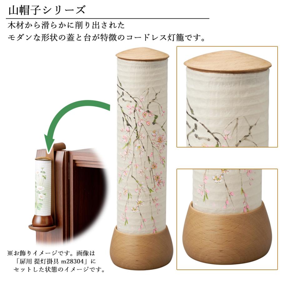 盆提灯 初盆 提灯 おしゃれ モダン ミニ ちょうちん 筒型 280 ウォールナット 芥子 LED 電池式 コードレスタイプ 創作 2024の画像