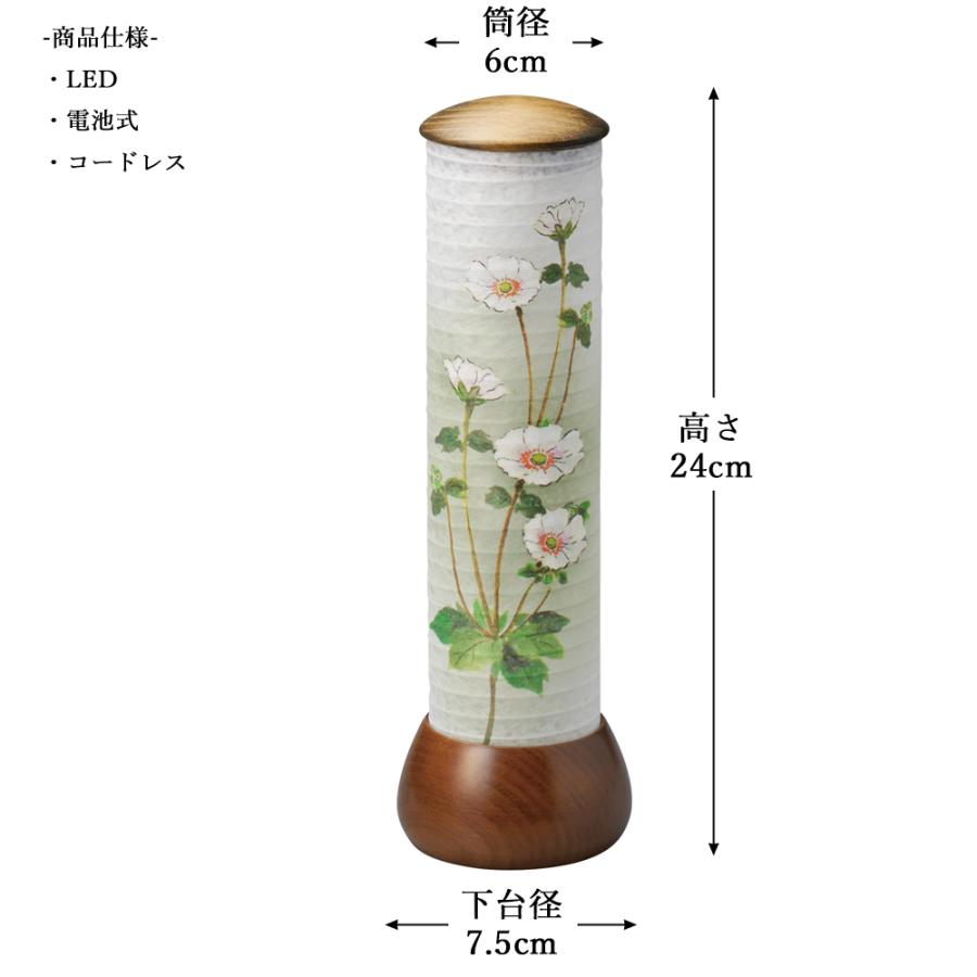 盆提灯 初盆 提灯 おしゃれ モダン ミニ ちょうちん 筒型 280 ウォールナット 芥子 LED 電池式 コードレスタイプ 創作 2024の画像