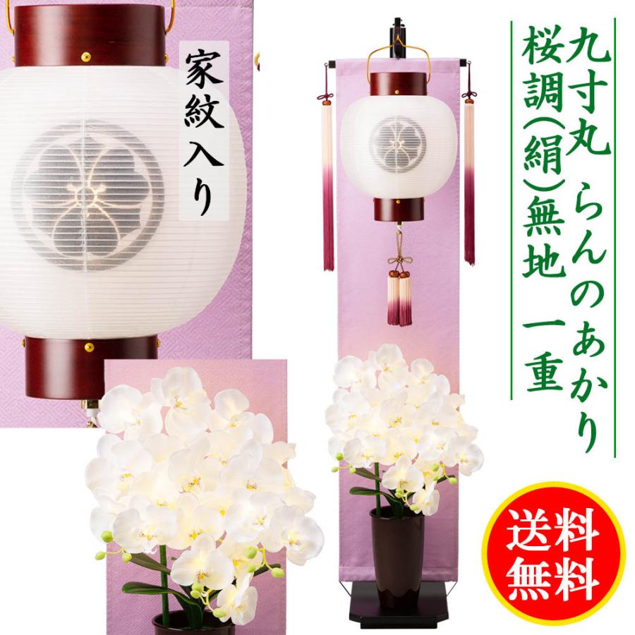 盆提灯 家紋入り 九寸丸 黒塗 絹無地 らんのあかり 二重張り 背景スタンド付 コードレス 手書き うすずみ 濃墨 家紋代込 送料無料 コンパクト Sbfvzofasf Www Familyontour De