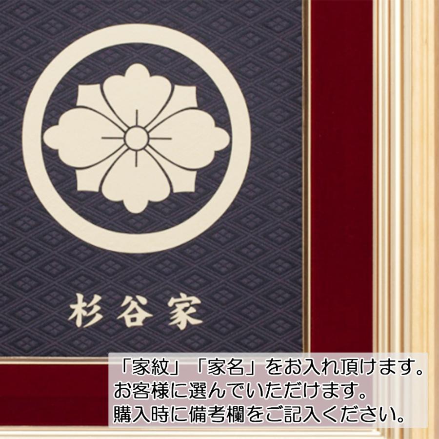 盆提灯 コンパクト ちょうちん 提灯 初盆 家紋入り ミニサイズ 家紋額 大 黒布地 ガラス モダン インテリア 家紋代込 2023_3