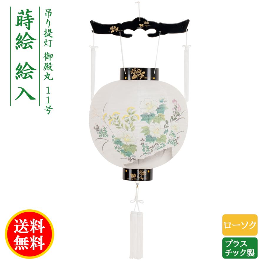 盆提灯 コンパクト ちょうちん 提灯 初盆 創作 モダン 蒔絵絵入 プラスチック製 ロウソク式 ミニ かわいい 2024