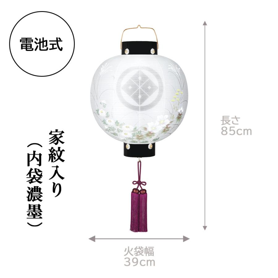 盆提灯 コンパクト ちょうちん 提灯 初盆 創作 モダン 家紋入り 門提灯丸 絹二重 絵 LED 電池式 ミニ かわいい 8324-13-007ac_2