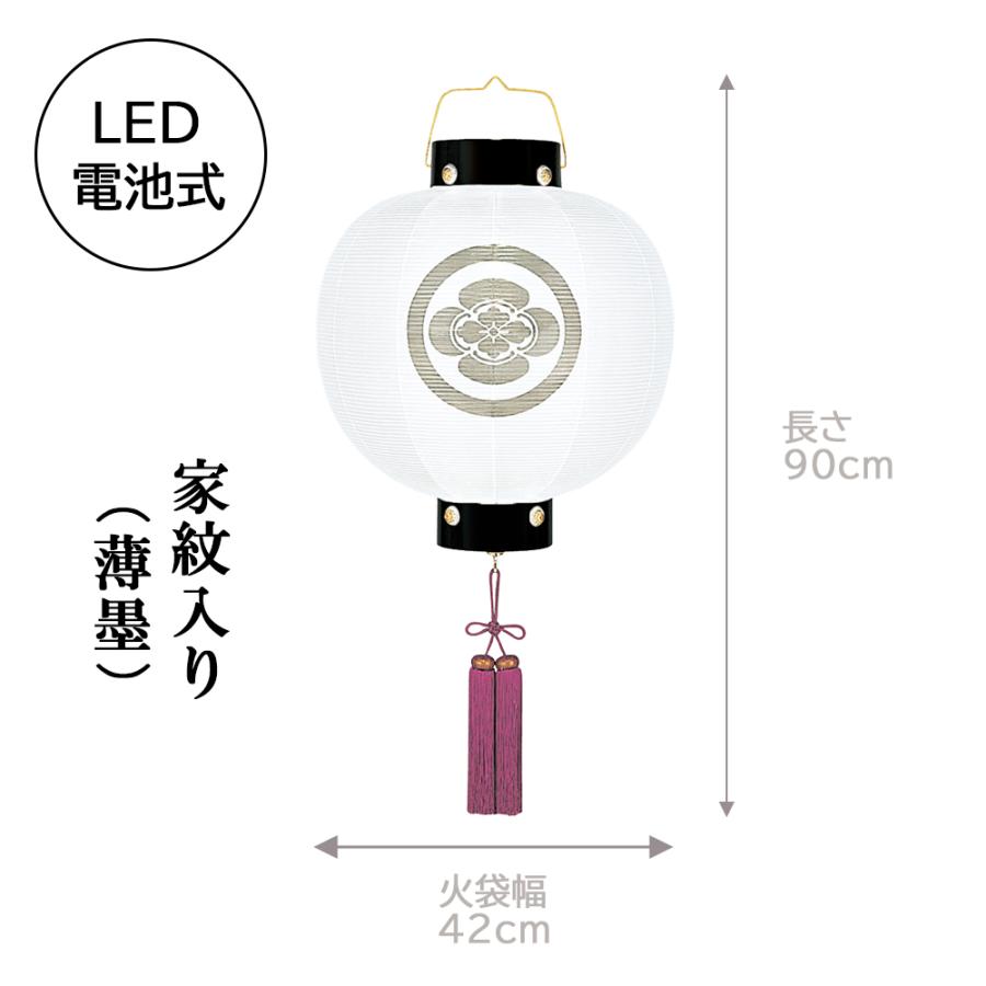盆提灯 コンパクト ちょうちん 提灯 初盆 創作 モダン 家紋入り 門提灯丸絹無地 外火袋絹張り LED 電池式 ミニ かわいい 8324-gj-004ac_1