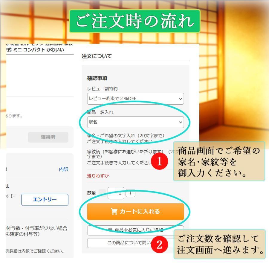盆提灯 コンパクト ちょうちん 提灯 初盆 創作 モダン 家紋入り 綾型蒔絵絹無地 プラスチック製 外火袋絹張り 電気コード式 ミニ かわいい 8406-12-003y 2025の画像