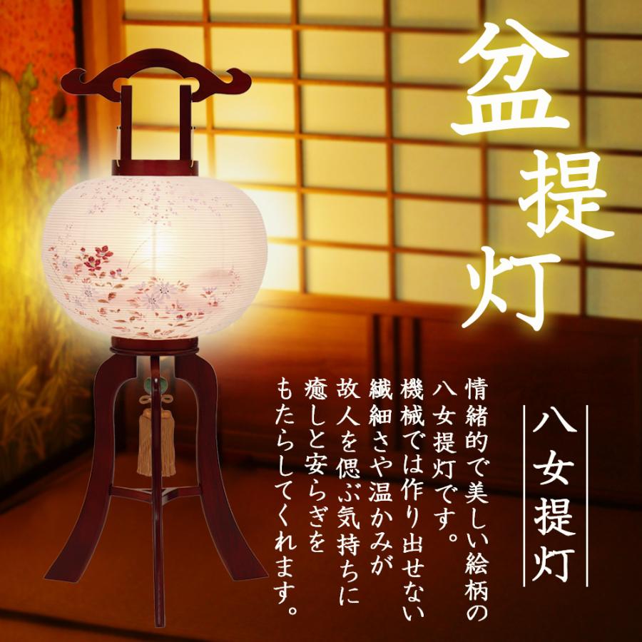 盆提灯 コンパクト ちょうちん 提灯 初盆 創作 モダン 家紋入り 柾紋天 電気コード式 ミニ かわいい 8449-11-002y 2025の画像