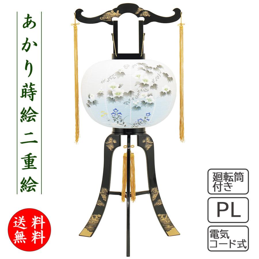 盆提灯 コンパクト ちょうちん 提灯 初盆 創作 モダン あかり蒔絵二重絵 プラスチック製 廻転 電気コード式 ミニ かわいい 2024