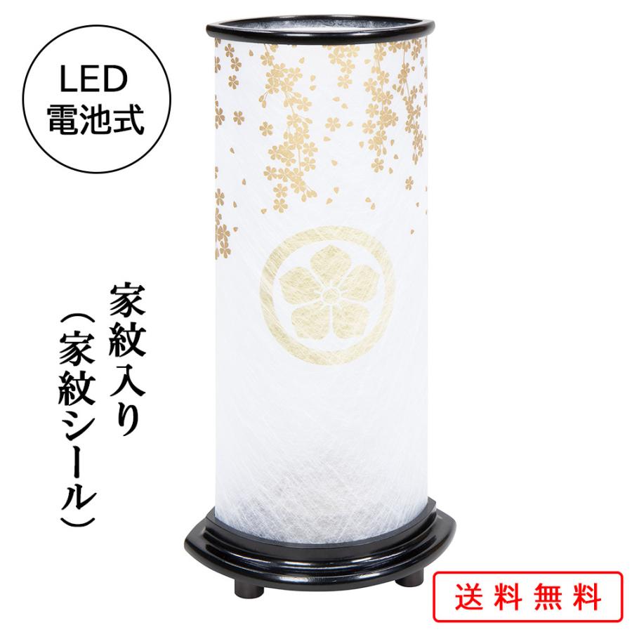 盆提灯 コンパクト ちょうちん 提灯 初盆 創作 モダン ミニ omoibi marquise マーキス 大 組立不要 LED 電池式 かわいい 8700-83-021ac 2025の画像