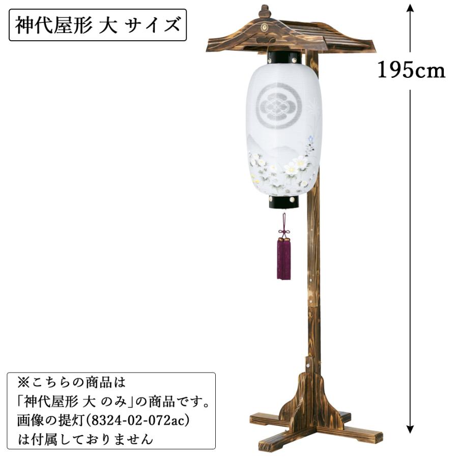 盆提灯 コンパクト ちょうちん 提灯 初盆 創作 モダン 神代屋形 大 
