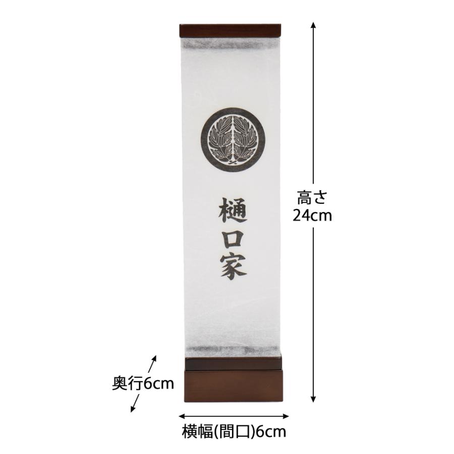 盆提灯 コンパクト ちょうちん 提灯 初盆 創作 モダン omoibi 珠つむぎ 家紋入り 家紋代込 マグネット式 簡単組立 LED 電池式 ミニ かわいい 2025の画像