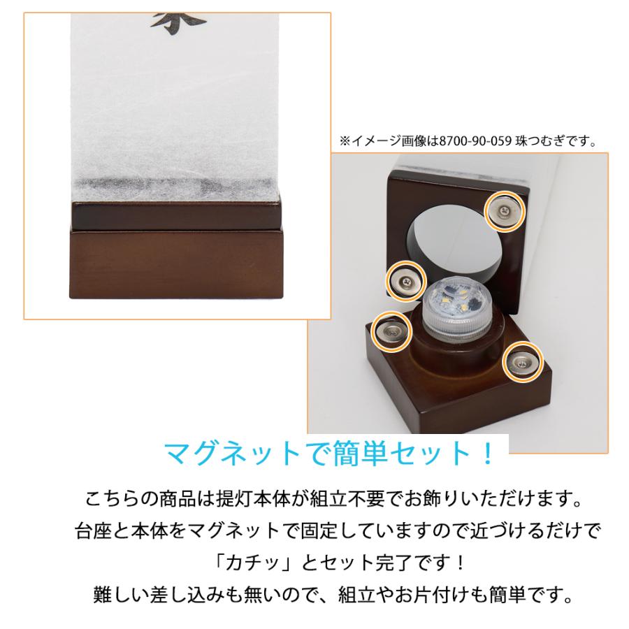 盆提灯 コンパクト ちょうちん 提灯 初盆 創作 モダン omoibi 珠つむぎ 家紋入り 家紋代込 マグネット式 簡単組立 LED 電池式 ミニ かわいい 2025の画像