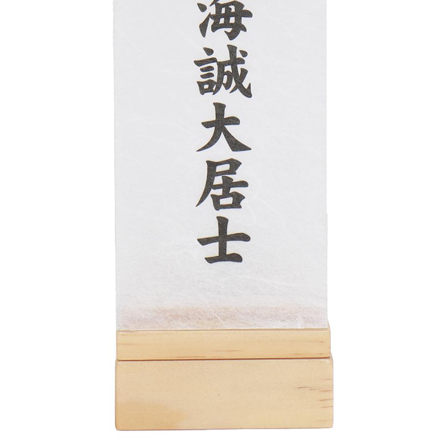 盆提灯 コンパクト ちょうちん 提灯 初盆 創作 モダン omoibi 珠つむぎ 白木目 家紋入り 家紋代込 マグネット式 簡単組立 LED 電池式 ミニ かわいい 2025の画像