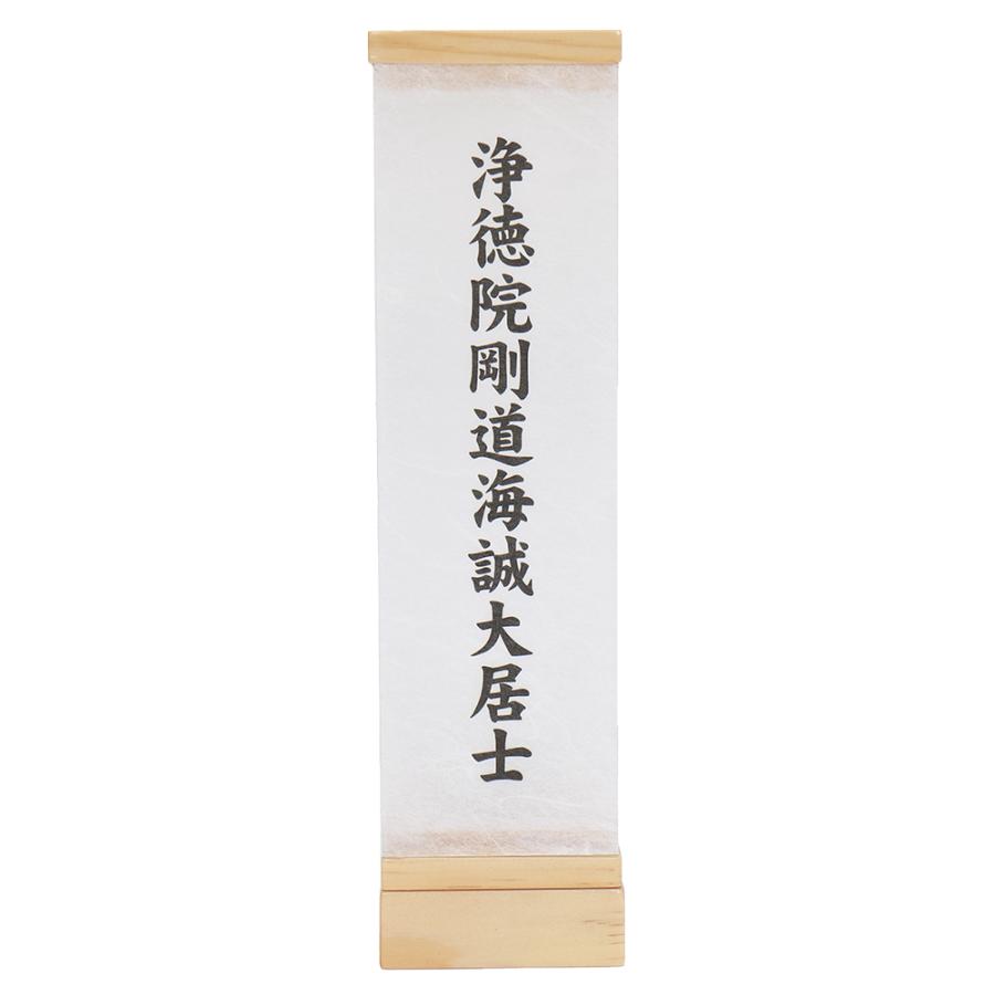 盆提灯 コンパクト ちょうちん 提灯 初盆 創作 モダン omoibi 珠つむぎ 白木目 家紋入り 家紋代込 マグネット式 簡単組立 LED 電池式 ミニ かわいい 2025の画像