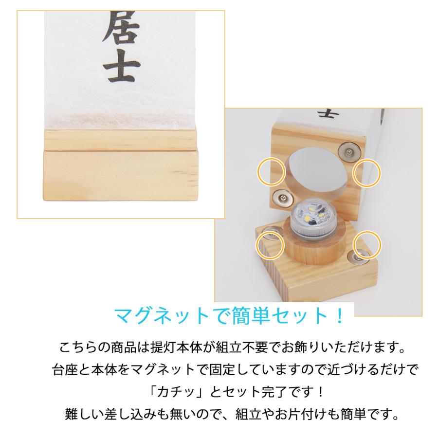盆提灯 コンパクト ちょうちん 提灯 初盆 創作 モダン omoibi 珠つむぎ 白木目 家紋入り 家紋代込 マグネット式 簡単組立 LED 電池式 ミニ かわいい 2025の画像