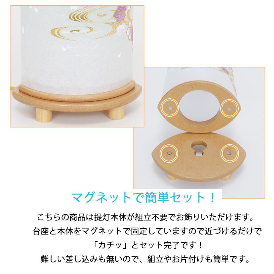 盆提灯 コンパクト ちょうちん 提灯 初盆 創作 モダン omoibi 珠迎え マグネット式 簡単組立 電気コード式 廻転筒付き ミニ かわいい_6