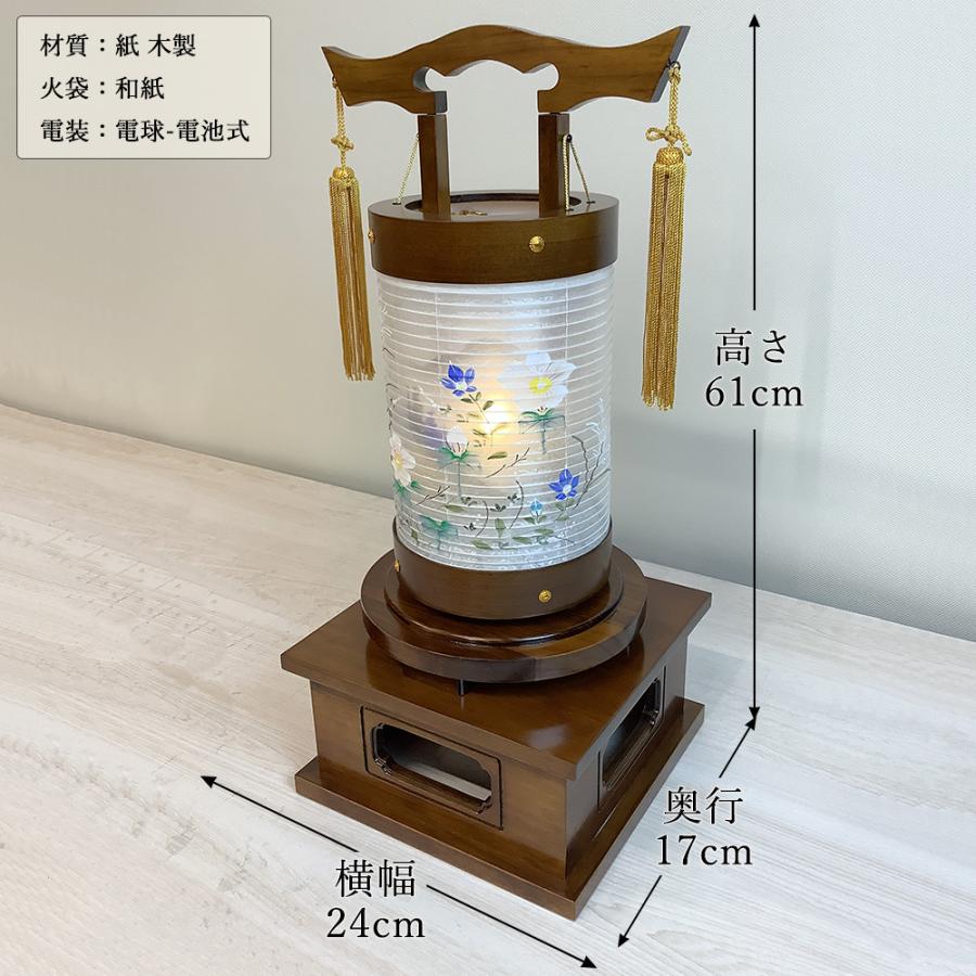 盆提灯 コンパクト ちょうちん 提灯 初盆 横24 奥17 高61cm 創作 