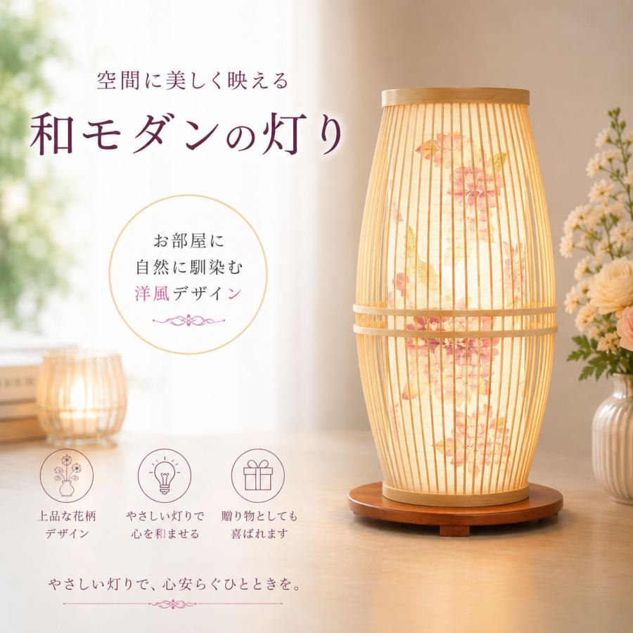 盆提灯 初盆 新盆 ミニサイズ コンパクト 置き提灯 創作 あかり モダン