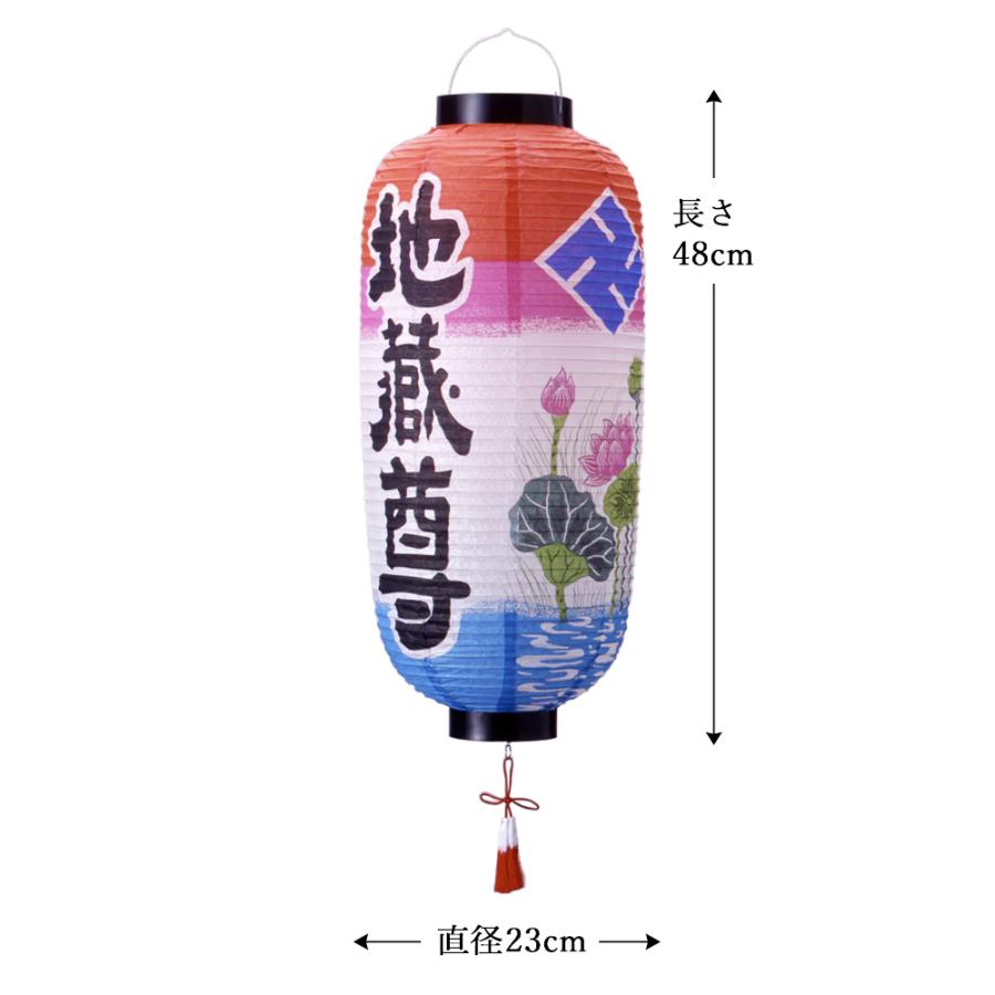 地蔵盆 地蔵尊 提灯 名入れ料込み 1名様 祭礼提灯 特殊提灯 九長蓮 赤