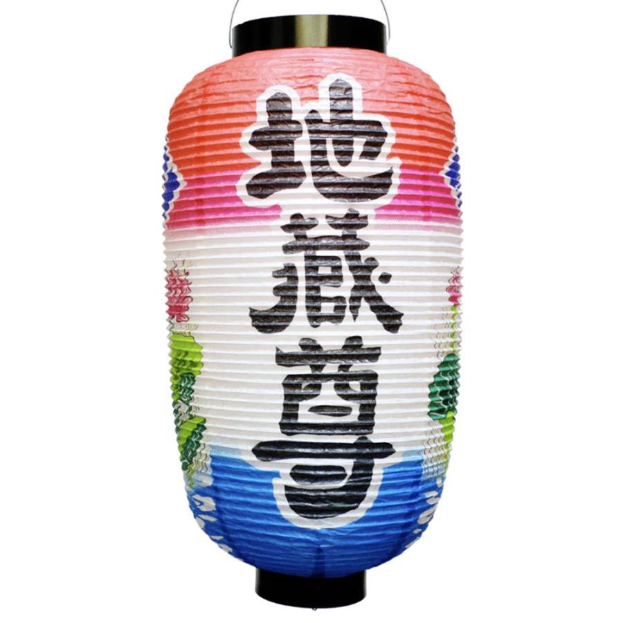 地蔵盆 地蔵尊 提灯 名入れ料 1名様分込み 祭礼提灯 特殊提灯 九長蓮 