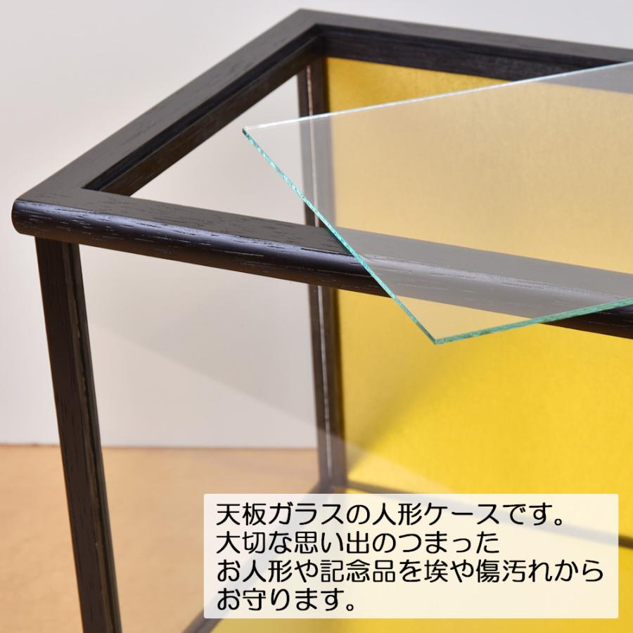 人形ケース ガラス人形ケース 幅 間口24奥行20高24cm(ガラス寸法）内計り ガラスケース 雛人形ケース 五月人形ケース 天乗せガラス 博多24黒桑_7