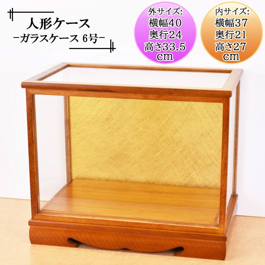 人形ケース ガラス人形ケース 幅 間口37奥行21高27cm(ガラス寸法）内