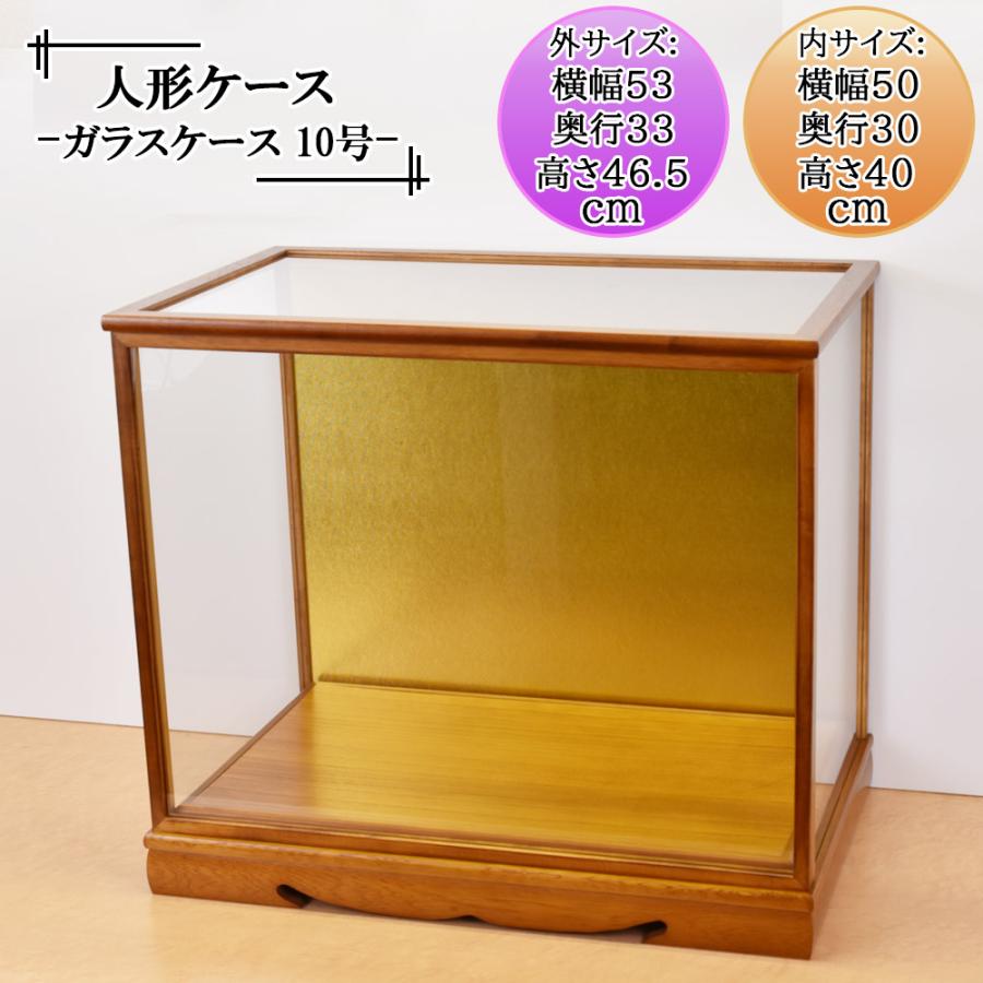 人形ケース ガラス人形ケース 幅 間口50奥行30高40cm(ガラス寸法）内
