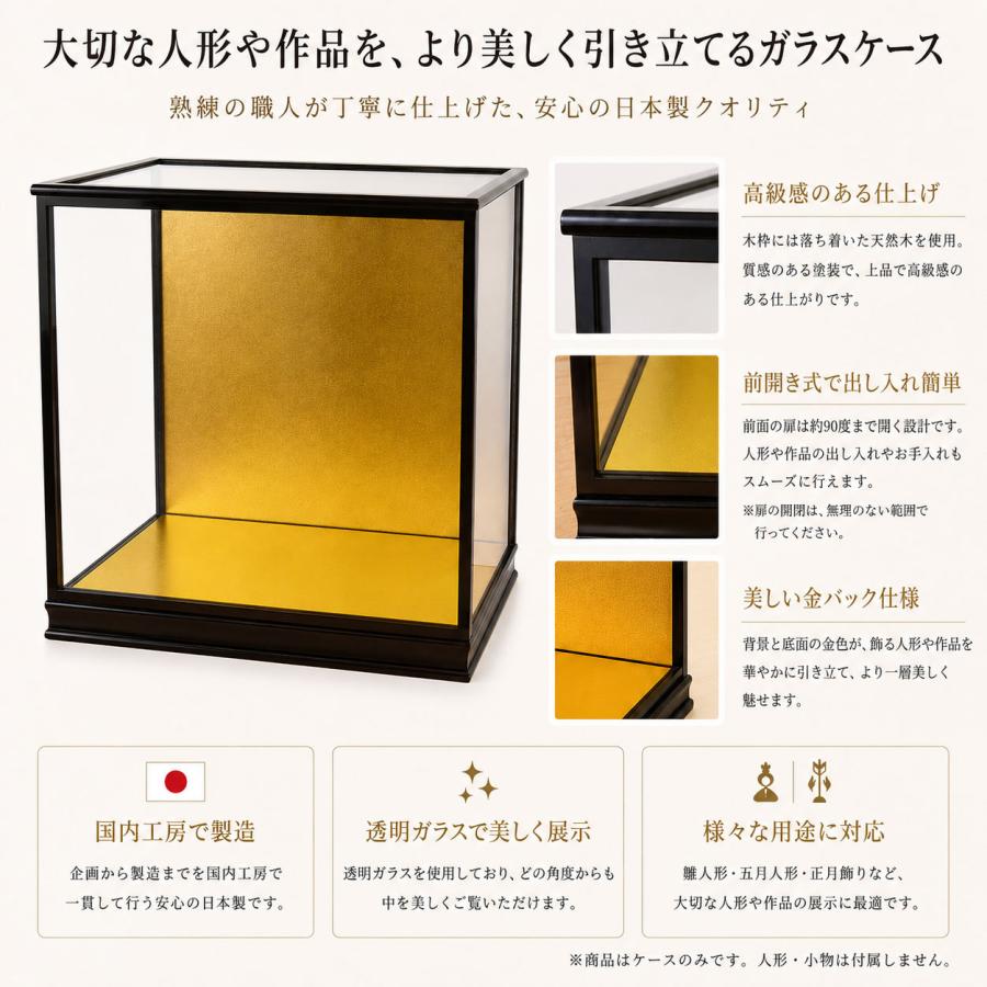 人形ケース ガラス人形ケース 間口50奥行35高50cm(ガラス寸法）内計り