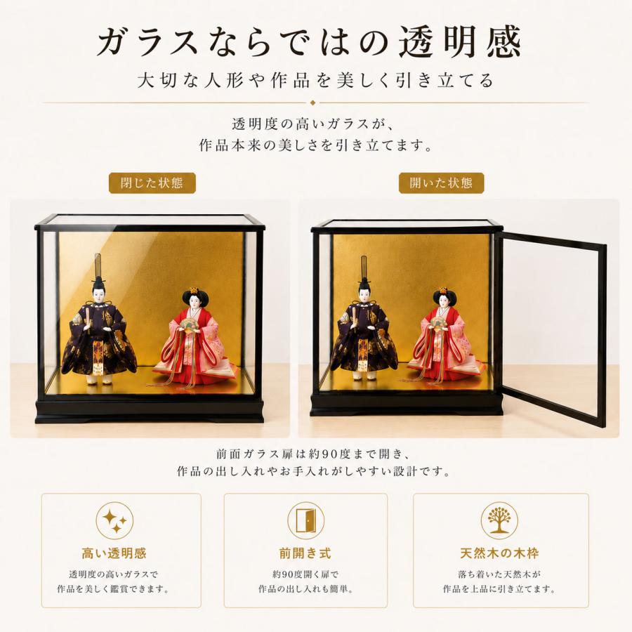 人形ケース ガラス人形ケース 間口50奥行35高50cm(ガラス寸法）内計り