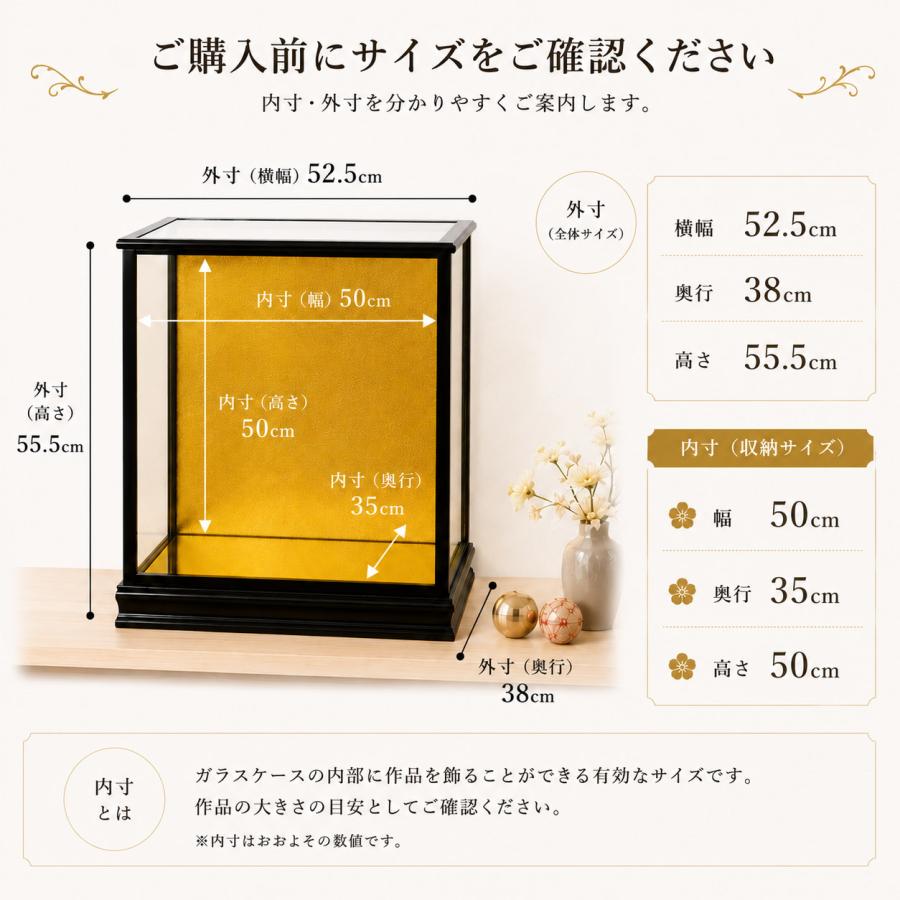 人形ケース ガラス人形ケース 間口50奥行35高50cm(ガラス寸法）内計り