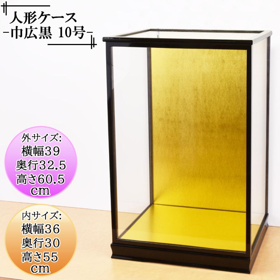 人形ケース ガラス人形ケース 幅 間口36奥行30高55cm(ガラス寸法）内 