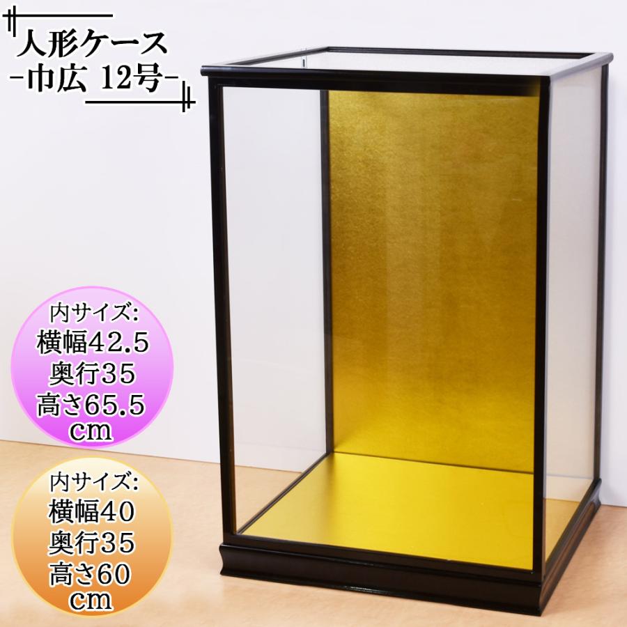 人形ケース ガラス人形ケース 幅 間口40奥行35高60cm(ガラス寸法）内