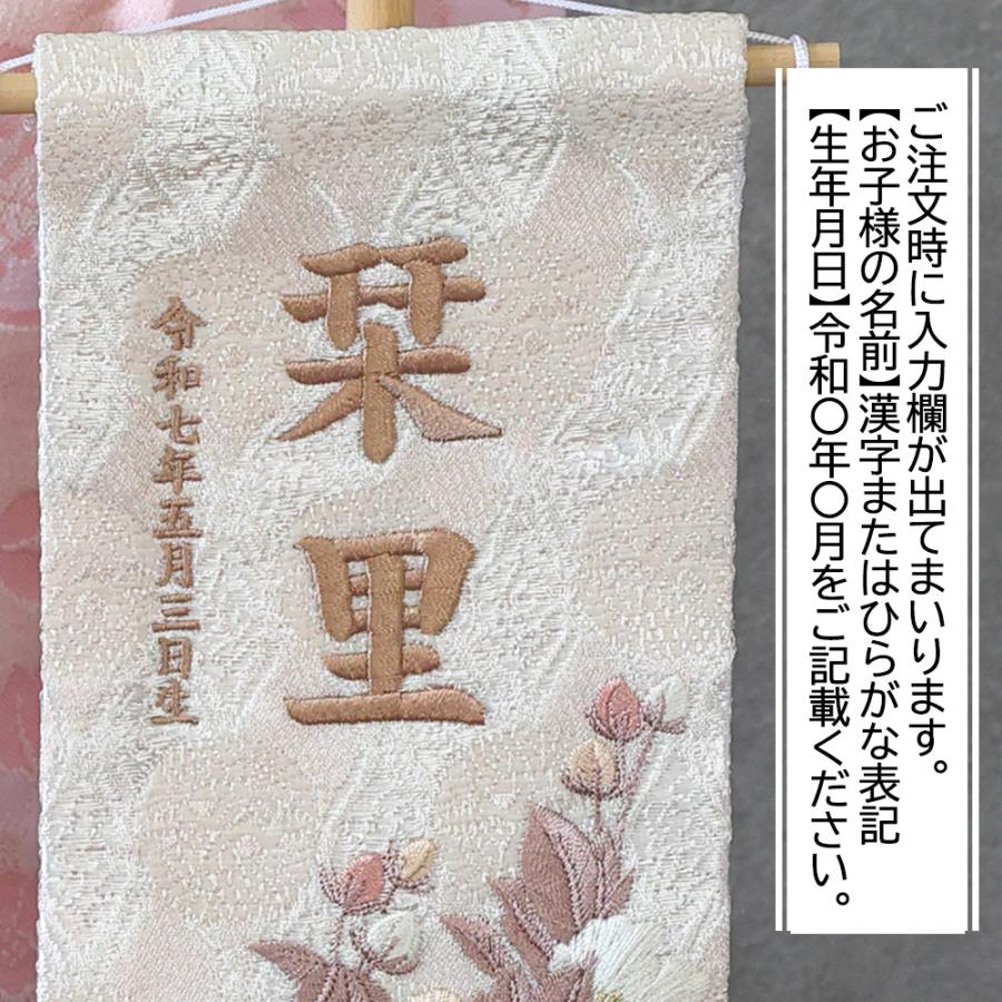 雛人形 コンパクト ミニ 桃の節句 選べる カラー セット品 名前旗 被布