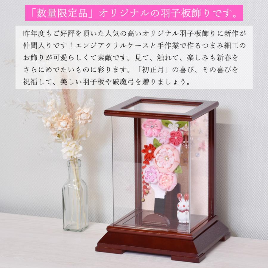 羽子板 コンパクト お祝い ミニ つまみ細工 おしゃれ 手作り 選べる