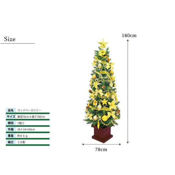 クリスマスツリー 180cm 木製 ポット ウッドベース スリムツリー Amazon | クリスマスツリー ウッドベーススリムツリー ポット