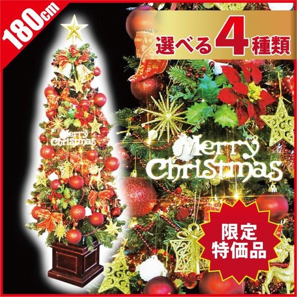 クリスマスツリー ポット ウッドベーススリムツリーセット 180ｃｍ