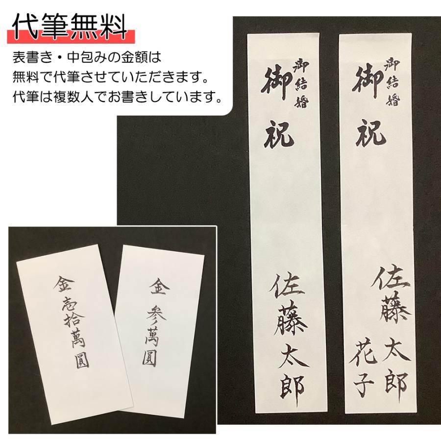 *確認用* 御結婚ご祝儀袋 代筆 祝儀袋 御結婚 御祝 祝い袋 結婚式 代筆料込 1から5万円に最適 代引