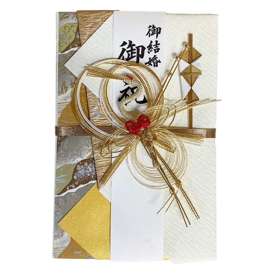 祝儀袋 御結婚 御祝 祝い袋 結納屋 代筆料込 5から30万円に最適 代引