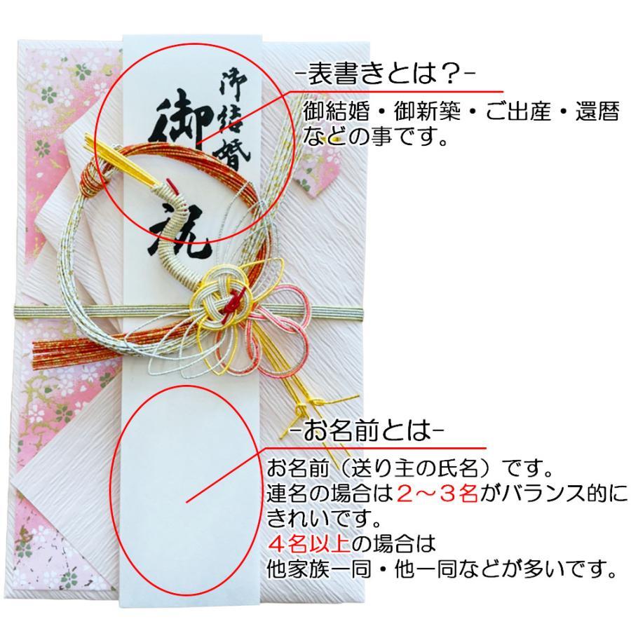 祝儀袋 御結婚 御祝 祝い袋 結納屋 代筆料込 5から30万円以上に最適 代