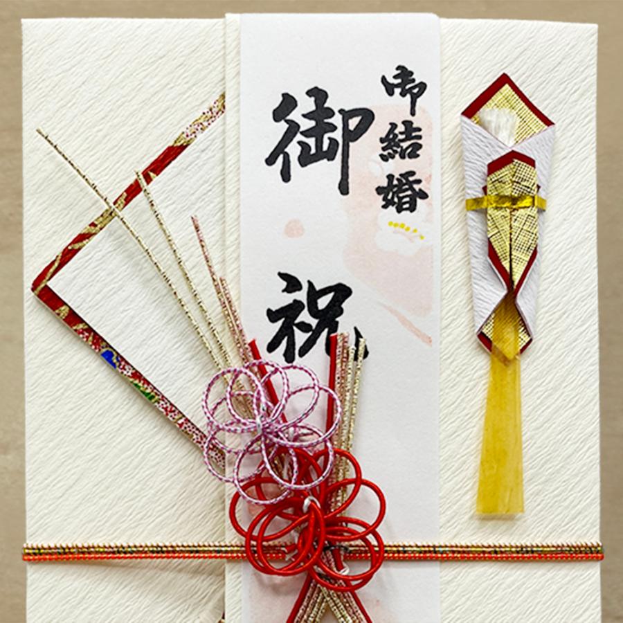 祝儀袋 御結婚 御祝 祝い袋 結納屋 代筆料込 1から5万円に最適 代引