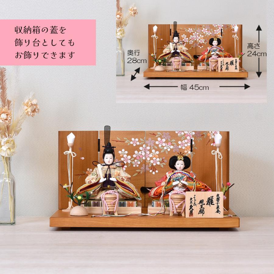 久月　収納飾り台　刺繍　木目込　雛人形　ひなまつり　桐箱　オルゴール付 久月 収納飾り台 刺繍 木目込 雛人形 ひなまつり 桐箱 オルゴール付